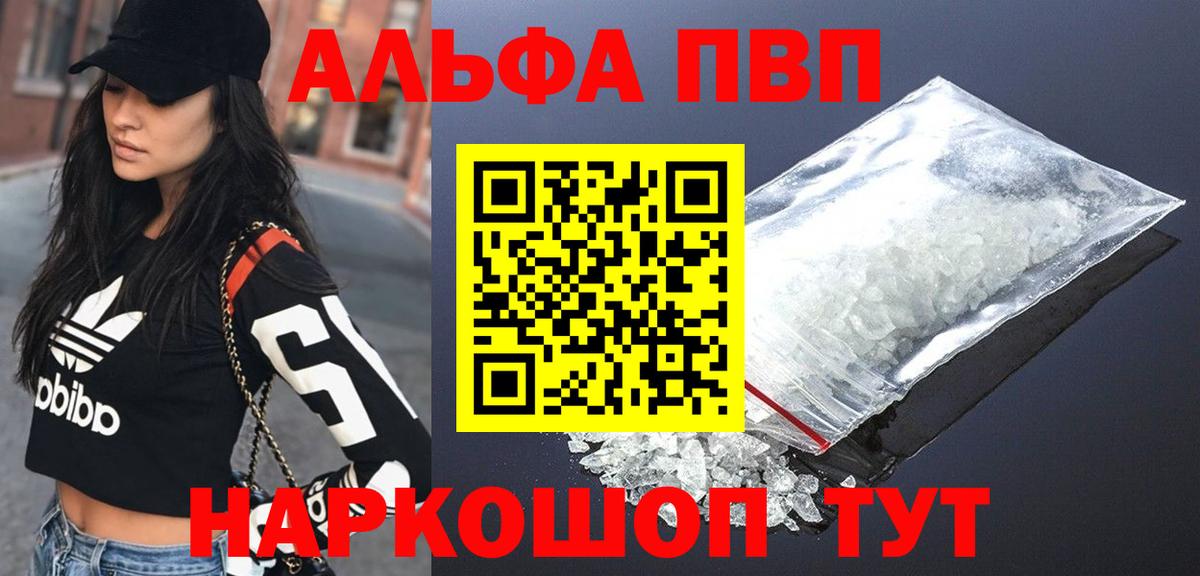 A PVP VHQ Железноводск