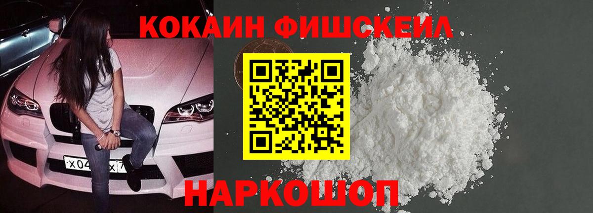 Кокаин Колумбийский Железноводск