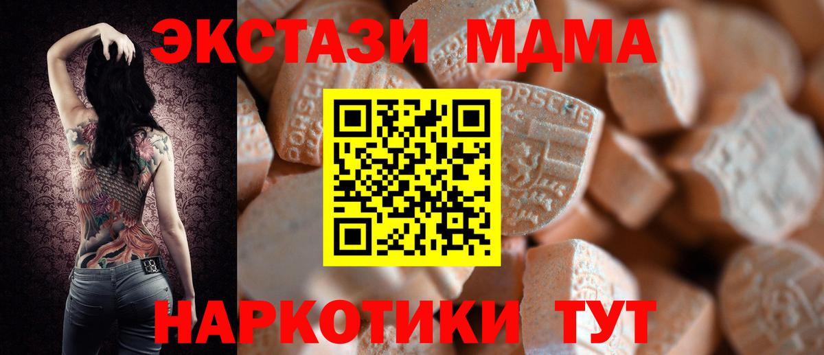 Железноводск  Ecstasy 300 mg  Вход с VPN  Ecstasy mix 