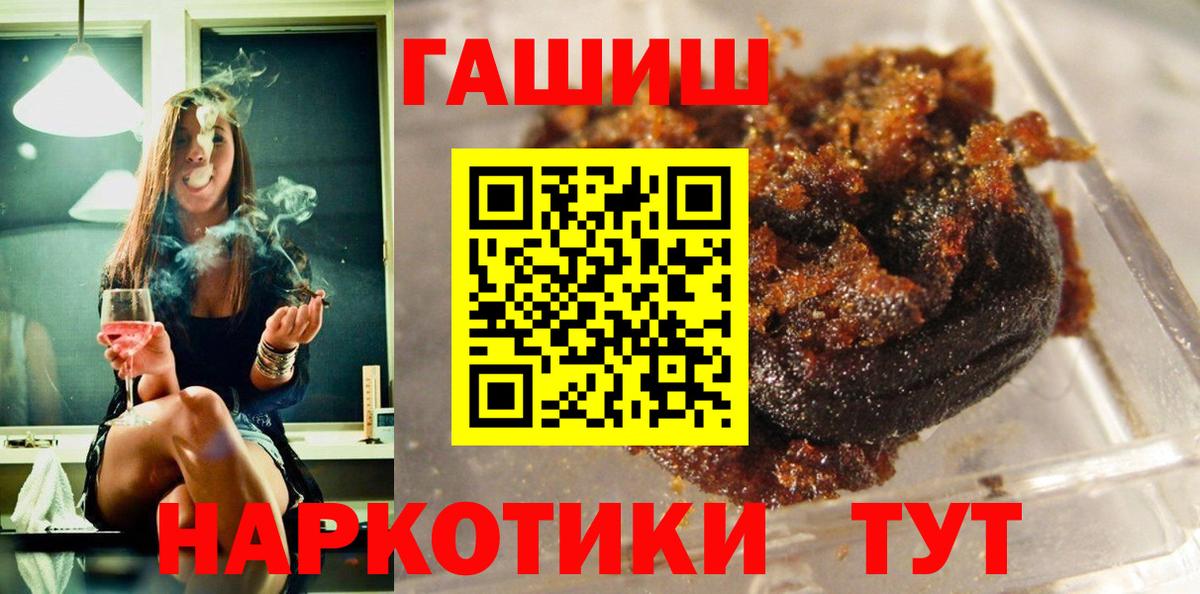 Гашиш hashish  ГАШ hashish  ГАШ  Железноводск  Вход с VPN 