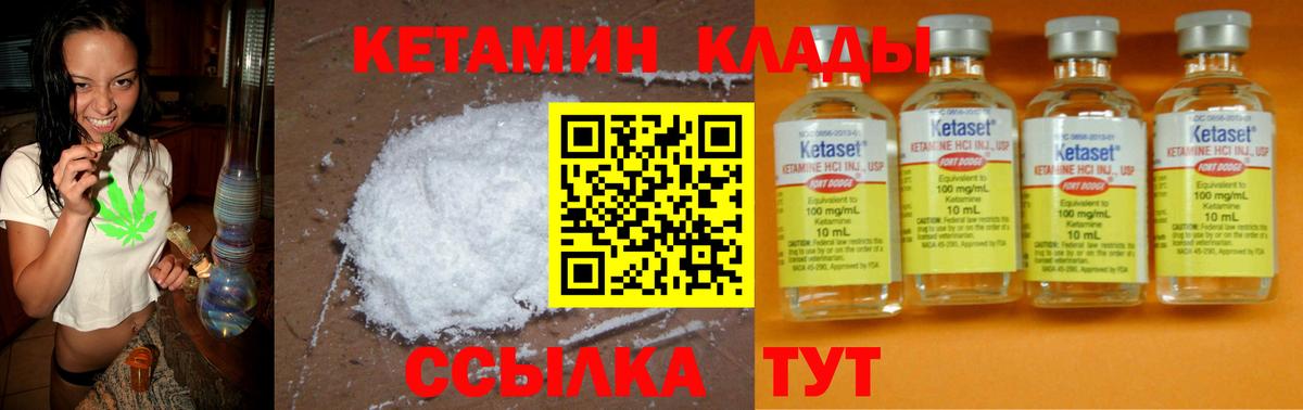 KRAKEN сайт  Вход с VPN  КЕТАМИН VHQ  Железноводск  Кетамин ketamine 