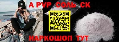 а пвп мука Комсомольск-на-Амуре