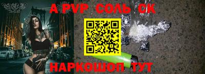 а пвп мука Комсомольск-на-Амуре