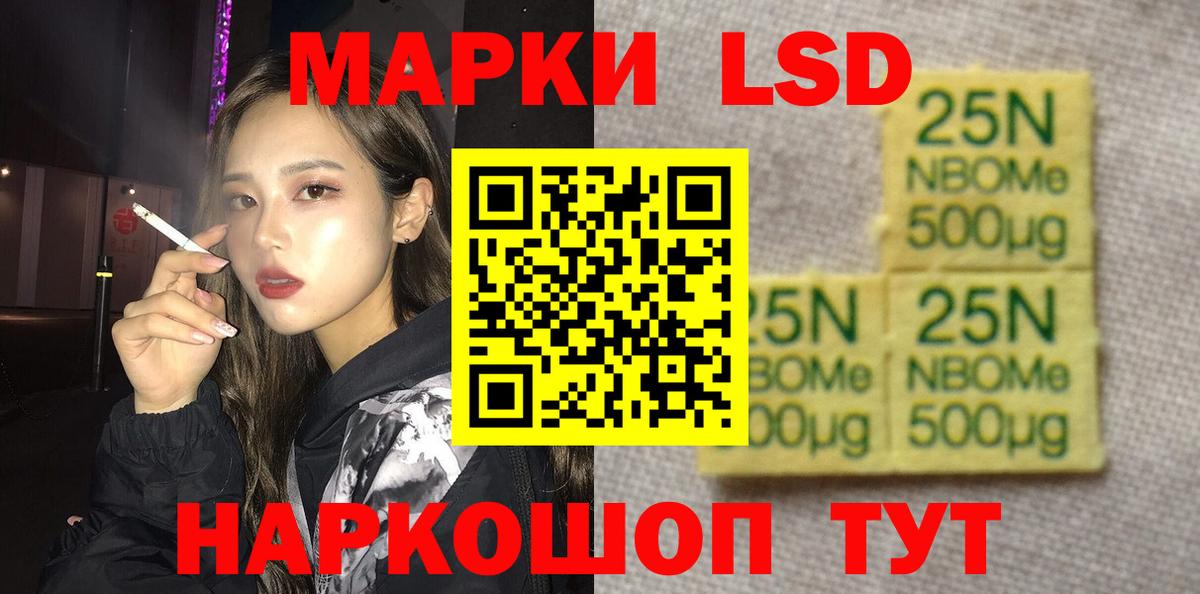 ЛСД экстази  ЛСД экстази кислота  Железноводск  Вход с VPN  LSD-25 экстази кислота 