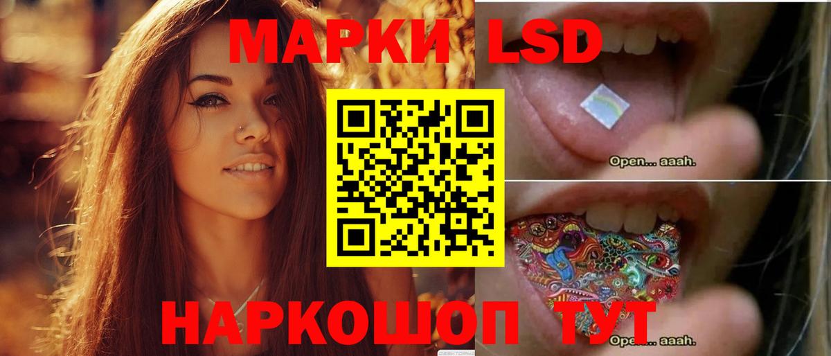 Лсд 25 экстази ecstasy Железноводск