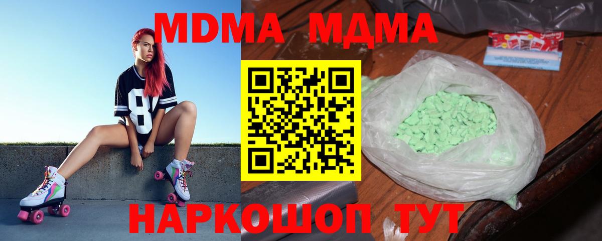 МДМА Molly Железноводск