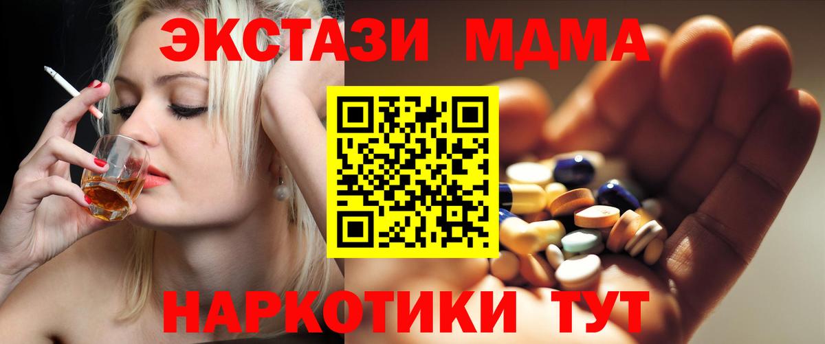 МДМА VHQ  MDMA молли  Вход с VPN  Железноводск 