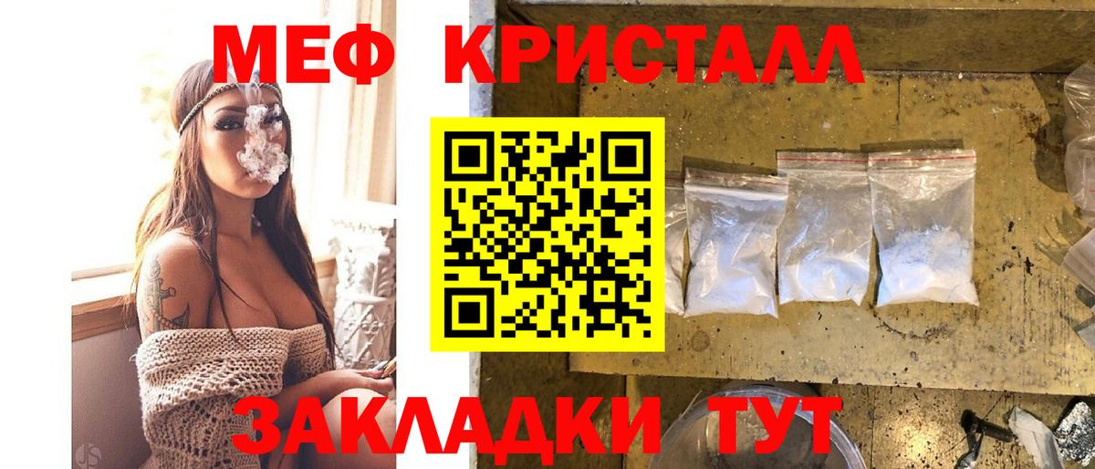 Мефедрон  МЕФ  где продают наркотики  Железноводск  Вход с VPN  Меф mephedrone  Мефедрон мяу мяу 