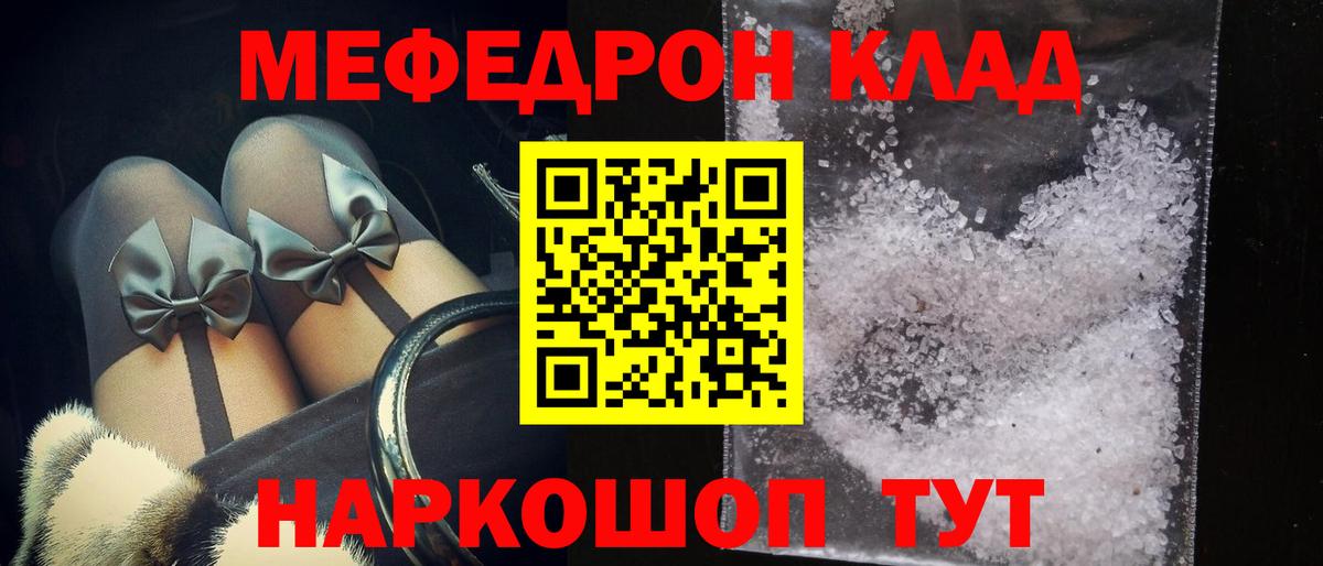 COCAIN  Меф   Вход с VPN  Железноводск  МЕТАДОН  Гашиш  Магазин наркотиков  Экстази 