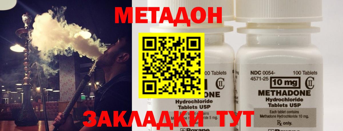 Метадон VHQ  blacksprut онион  Железноводск  Вход с VPN 