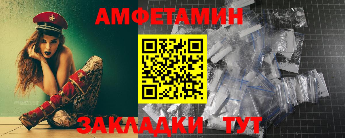 МЕТАМФЕТАМИН винт Железноводск