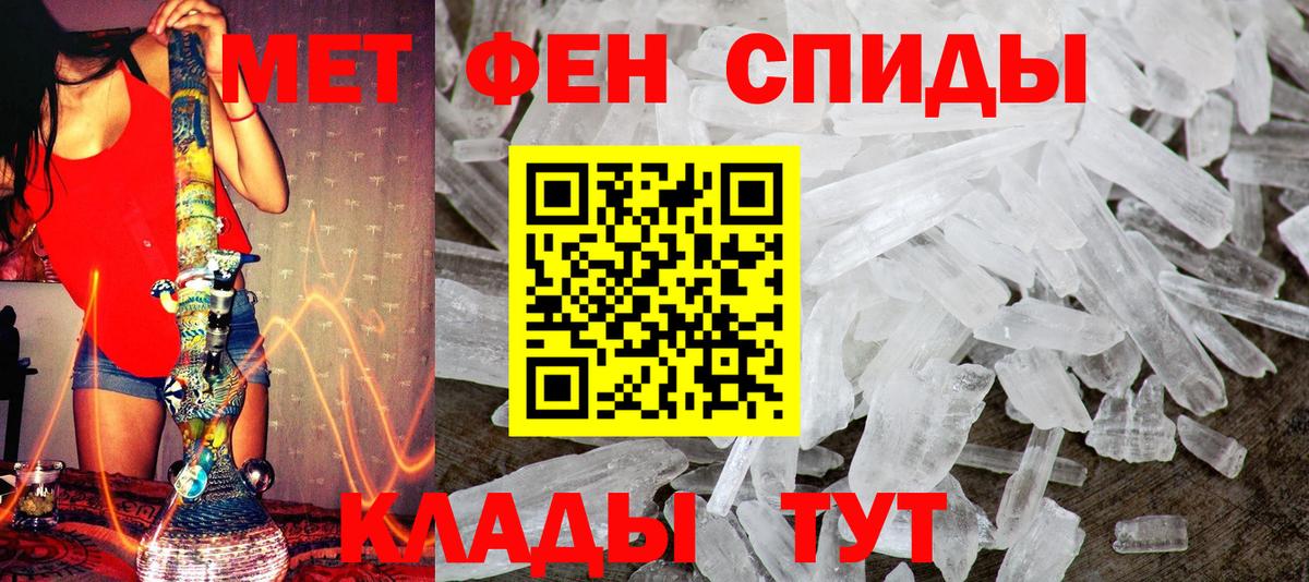 Железноводск  Метамфетамин пудра  Вход с VPN 