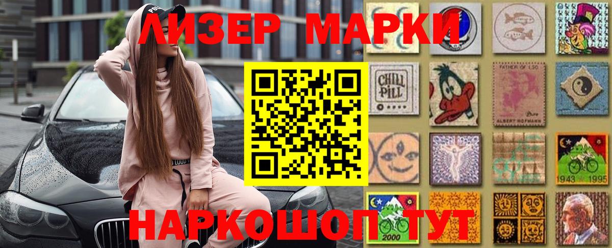 Железноводск  где можно купить наркотик  Вход с VPN  Марки N-bome 1500мкг 