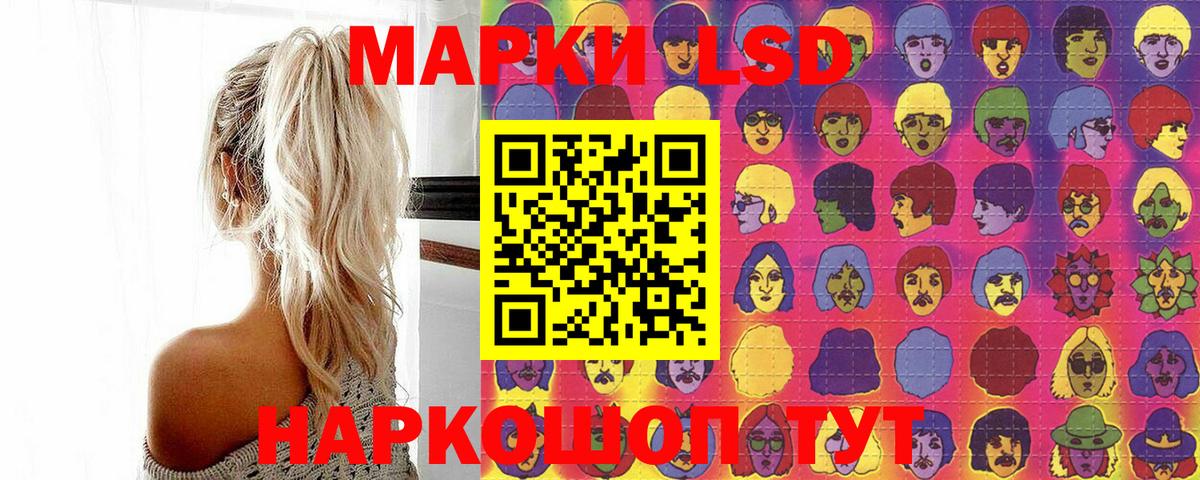 Марки NBOMe 1,8мг Железноводск