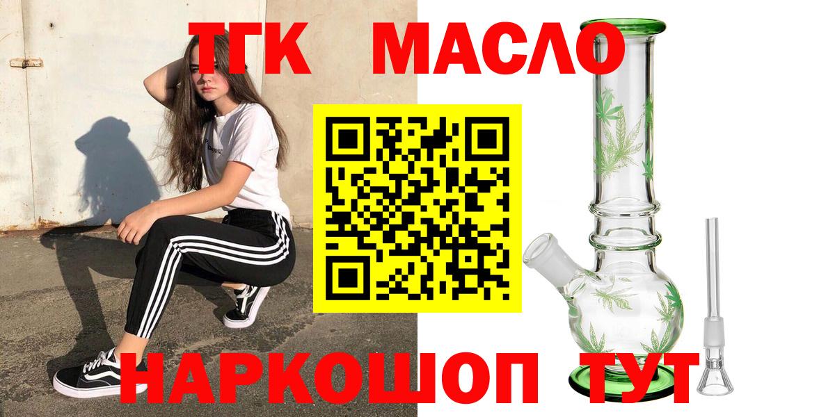 где можно купить наркотик  Вход с VPN  Железноводск  Дистиллят ТГК вейп  Дистиллят ТГК гашишное масло 