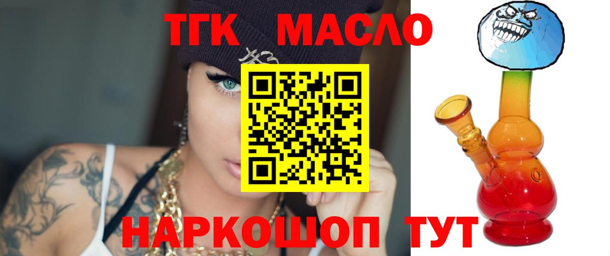 ТГК концентрат Железноводск