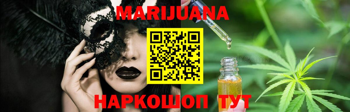 Канабис тримм Железноводск